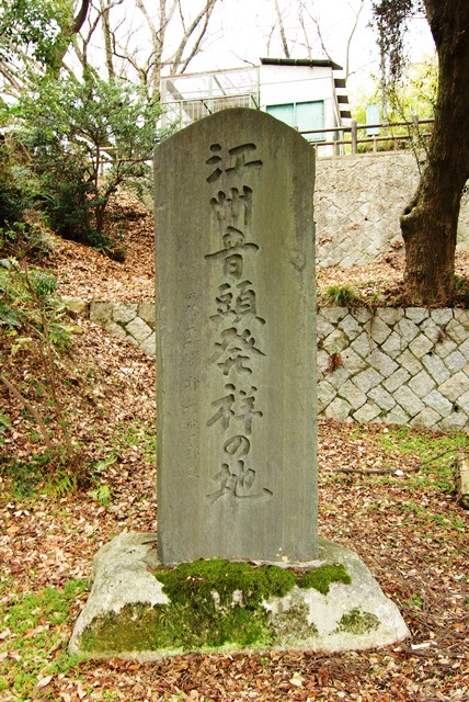 延命公園に所在する江州音頭顕彰碑写真