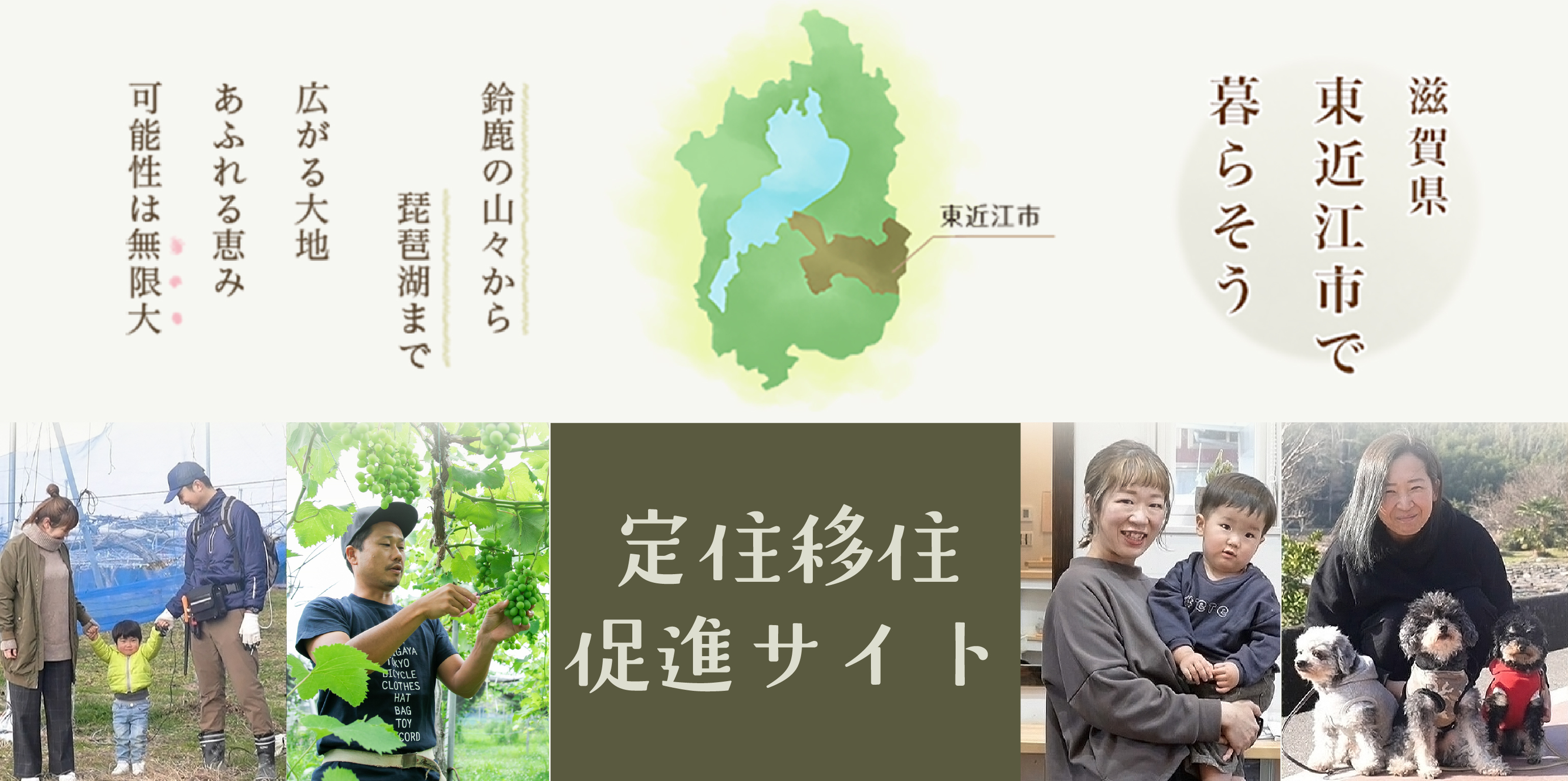 定住移住サイト