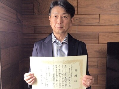 株式会社二橋商店様が感謝状を持つ写真