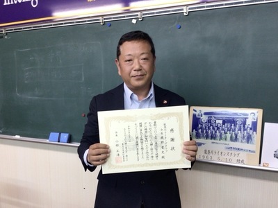 能登川ライオンズクラブ感謝状写真