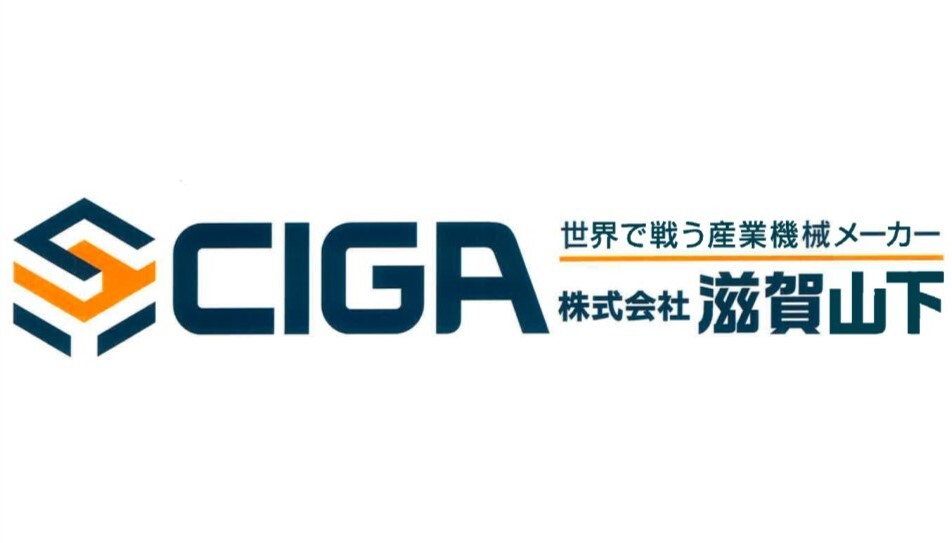 株式会社滋賀山下（外部リンク・新しいウィンドウで開きます）