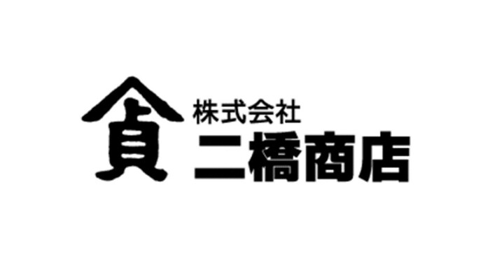 株式会社二橋商店（外部リンク・新しいウィンドウで開きます）