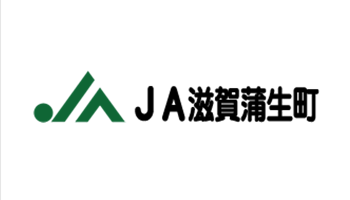 JA滋賀蒲生町（外部リンク・新しいウィンドウで開きます）