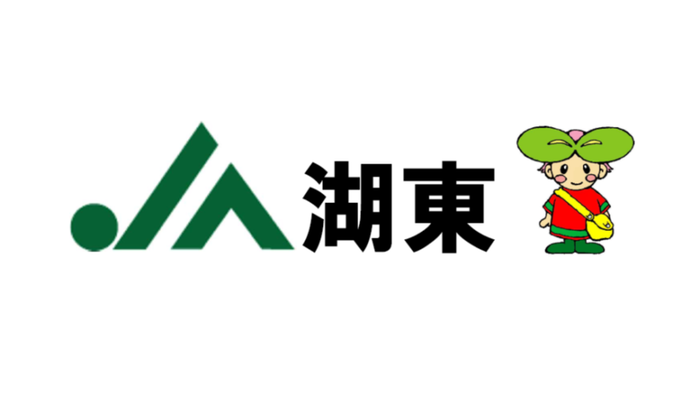 JA湖東（外部リンク・新しいウィンドウで開きます）