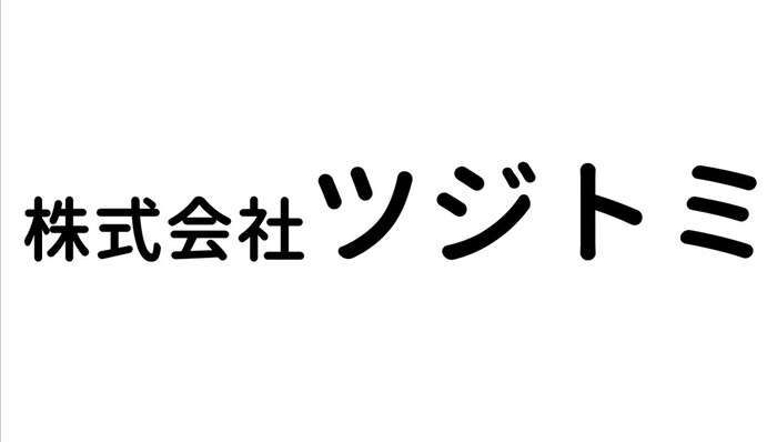 株式会社ツジトミ（外部リンク・新しいウィンドウで開きます）