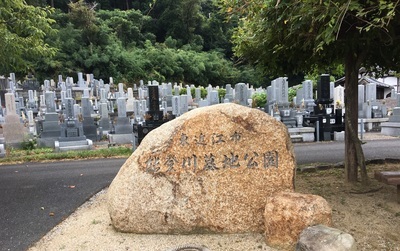 写真：能登川墓地公園外観