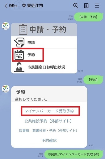 写真：予約