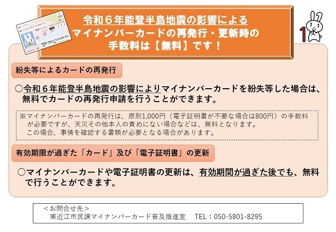 写真：マイナンバーカードの再発行