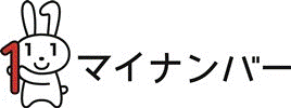 イラスト：マイナンバーの広報用ロゴマーク