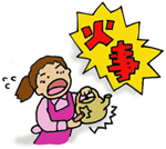イラスト：火事を見つけたらまず周囲の人に知らせる