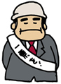 イラスト：政治色や宗教色を出さないイメージ