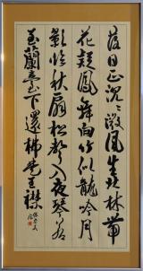 写真：佳作　臨　李嶠雑詠