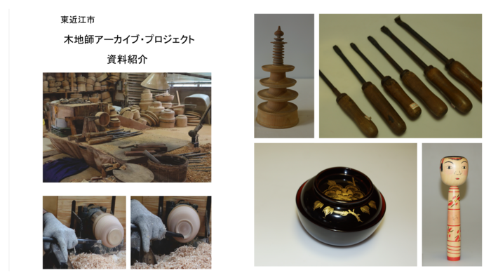 アーカイブ・プロジェクト資料紹介表紙