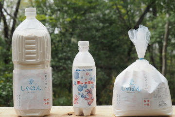写真： 認証物産　廃食油リサイクル石けん　愛しゃぼん