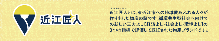 イラスト：近江匠人