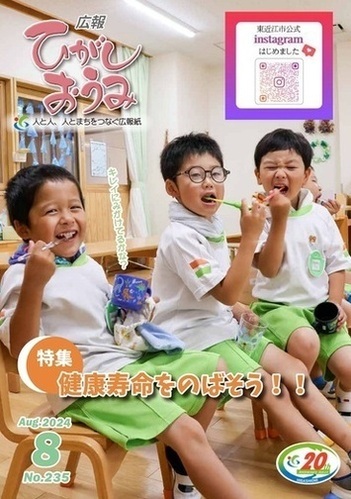 8月号表紙