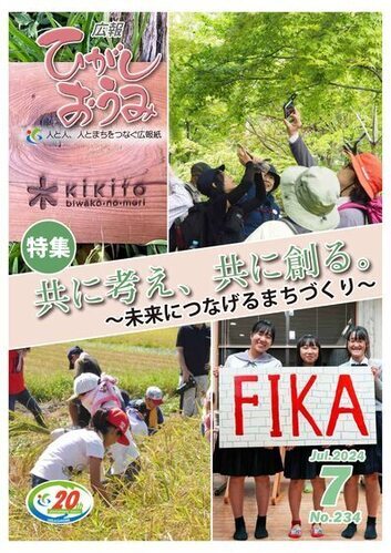 7月号表紙