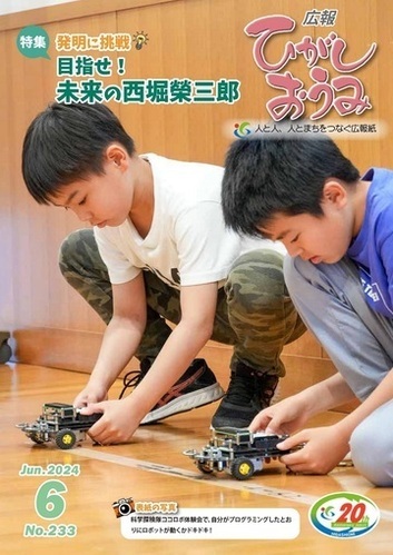 6月号表紙