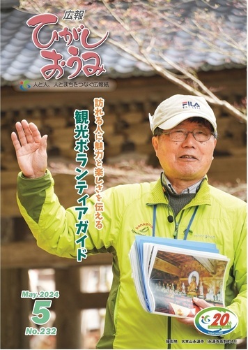 5月号表紙