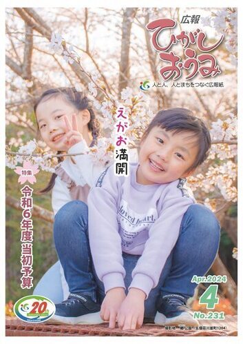 4月号表紙
