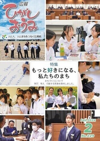 2月号表紙