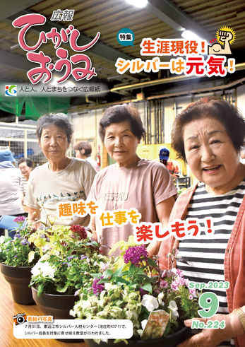 9月号表紙
