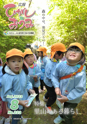 8月号表紙