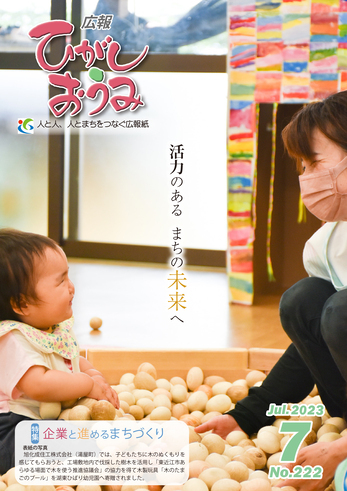 7月号表紙
