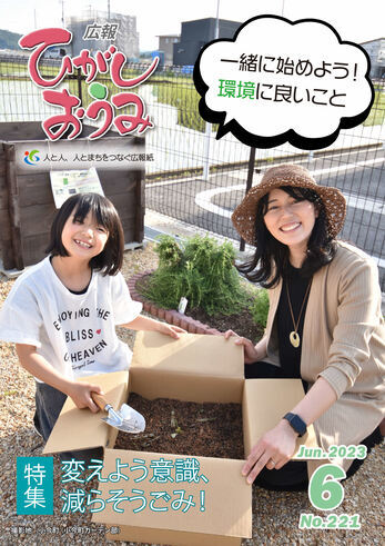 6月号表紙
