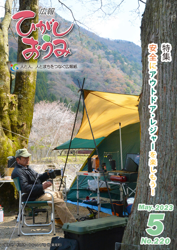 5月号表紙