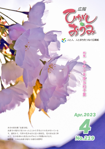 4月号表紙