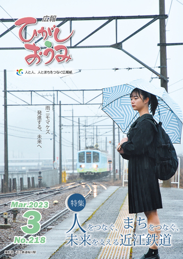 3月号表紙