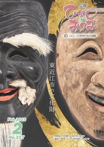2月号表紙