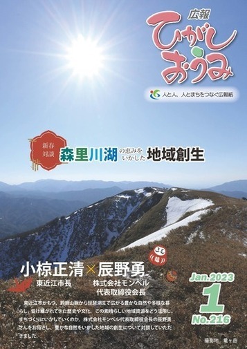 1月号表紙