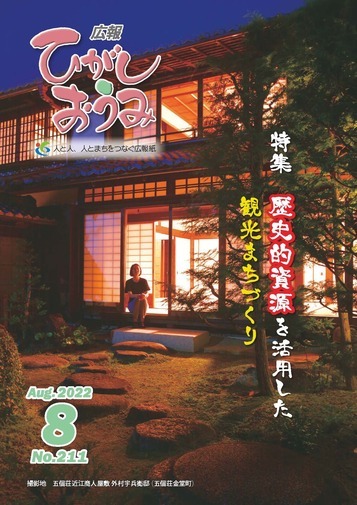 8月号表紙