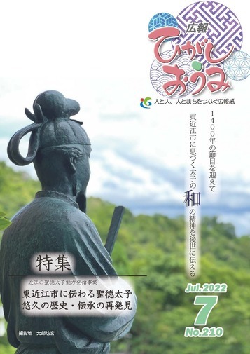 7月号表紙
