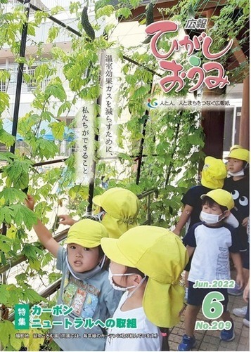 6月号表紙