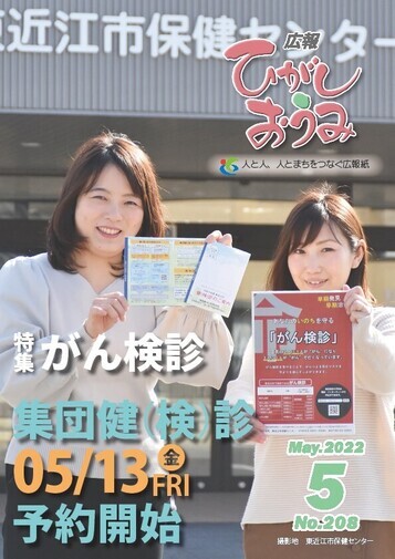 5月号表紙