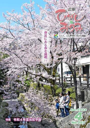 4月号表紙