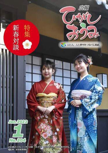 1月号表紙