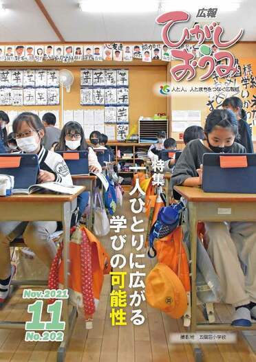 11月号表紙