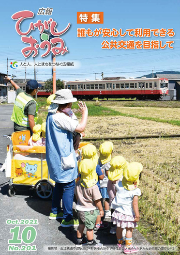 10月号表紙