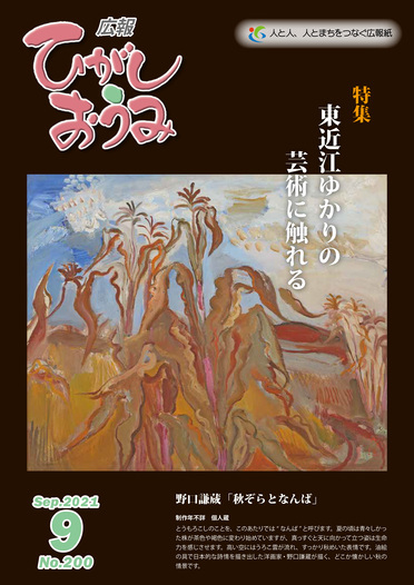 9月号表紙