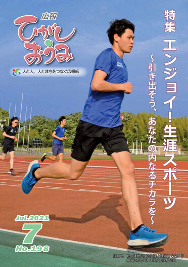 7月号表紙