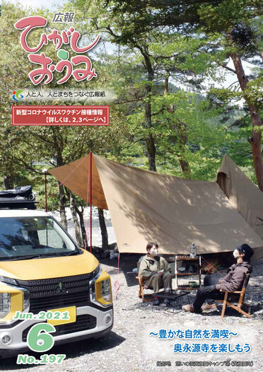 6月号表紙