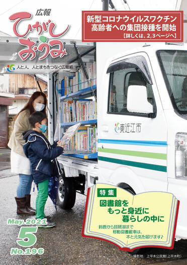 5月号表紙