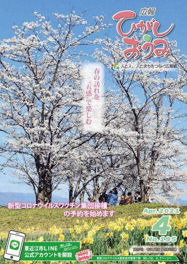 4月号表紙