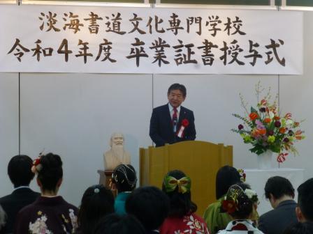 写真：淡海書道文化専門学校卒業式で挨拶する市長