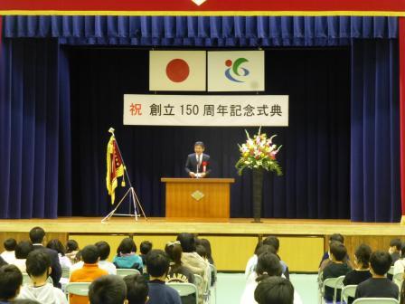 写真：小学校創立150周年記念式典で挨拶する市長