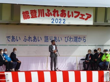 写真：能登川ふれあいフェアで挨拶する市長